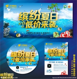 夏天