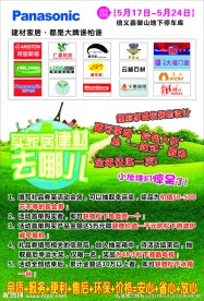建材联盟