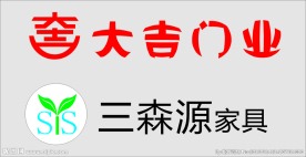大吉三森标志