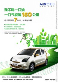 众泰云100 锂电车