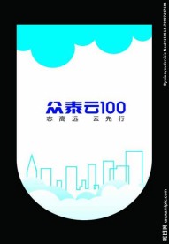 众泰云100 江南新能源