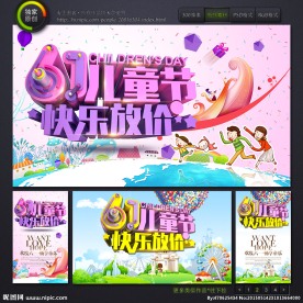 61儿童节