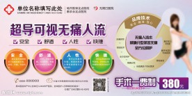 无痛人流