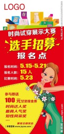 时尚试穿