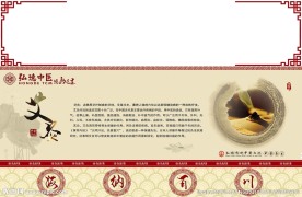 中医文化