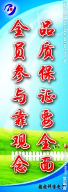 车间文化宣传08