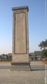 苏武广场石碑