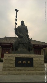 苏武石像