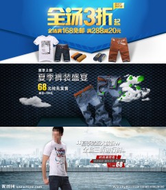 淘宝男装海报图片