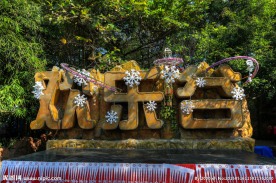 深圳欢乐谷