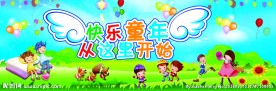 幼儿园图版