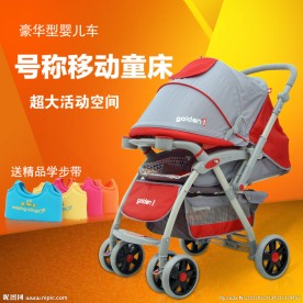 淘宝主图豪华型婴儿车