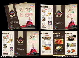 韩国料理