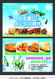 廖记棒棒鸡