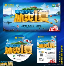 夏天