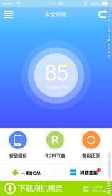 安卓刷机软件界面设计