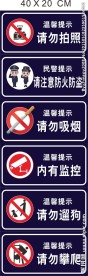 商场禁止类