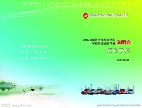 活动手册封面