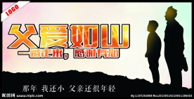 父爱如山