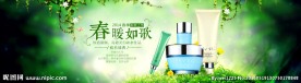 化妆品广告