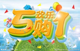 51活动