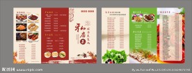 酒店点单