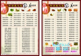 时尚盖浇饭菜谱