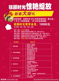 驻颜时光 惊艳绽放