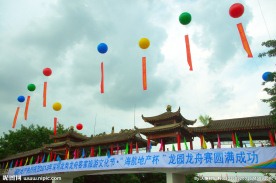海航地产杯龙舟赛