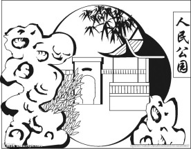 公园
