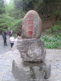 野三坡风景