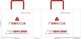 广发银行