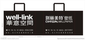 华意空间