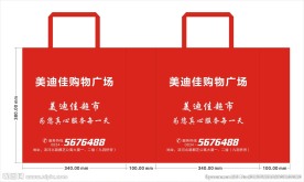 美迪佳购物广场