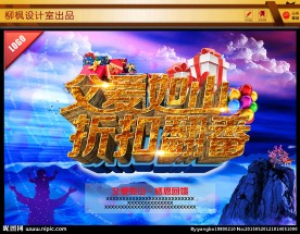 父亲节海报