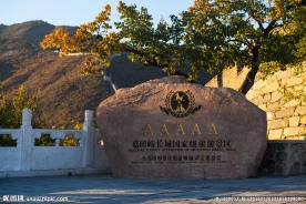 慕田峪长城