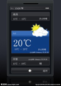 手机天气预报界面