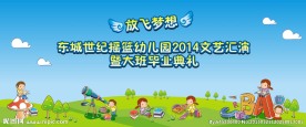 幼儿园背景