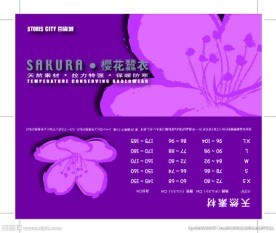 樱花