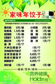 价目表