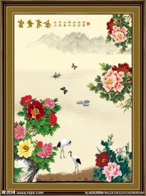 花开富贵