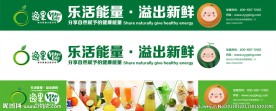 逸果开业横幅