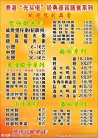 菜单 菜谱 菜牌