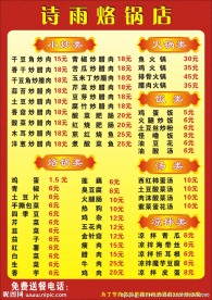 菜单 菜谱 菜牌 设计