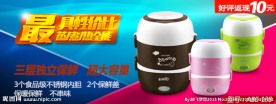 保温饭盒