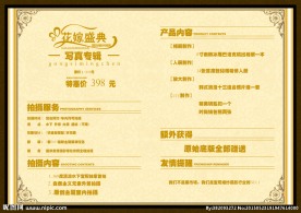 婚纱写真价格表