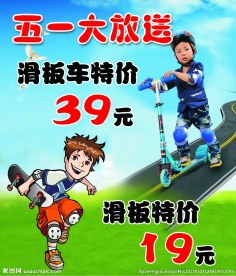 滑板