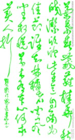 感遇一 张九龄