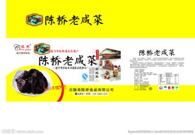 咸菜包装（平面分层图）