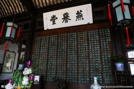 苏州园林狮子林藕园